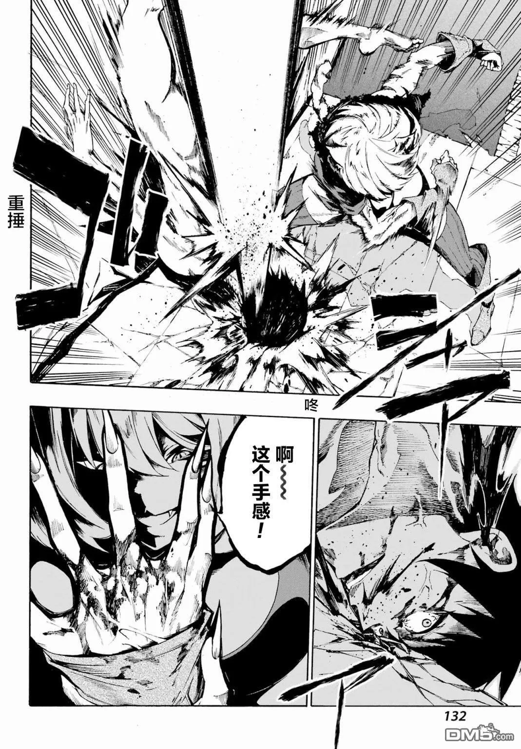 第1话 第26页