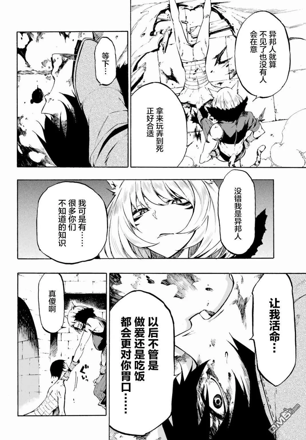 第1话 第30页