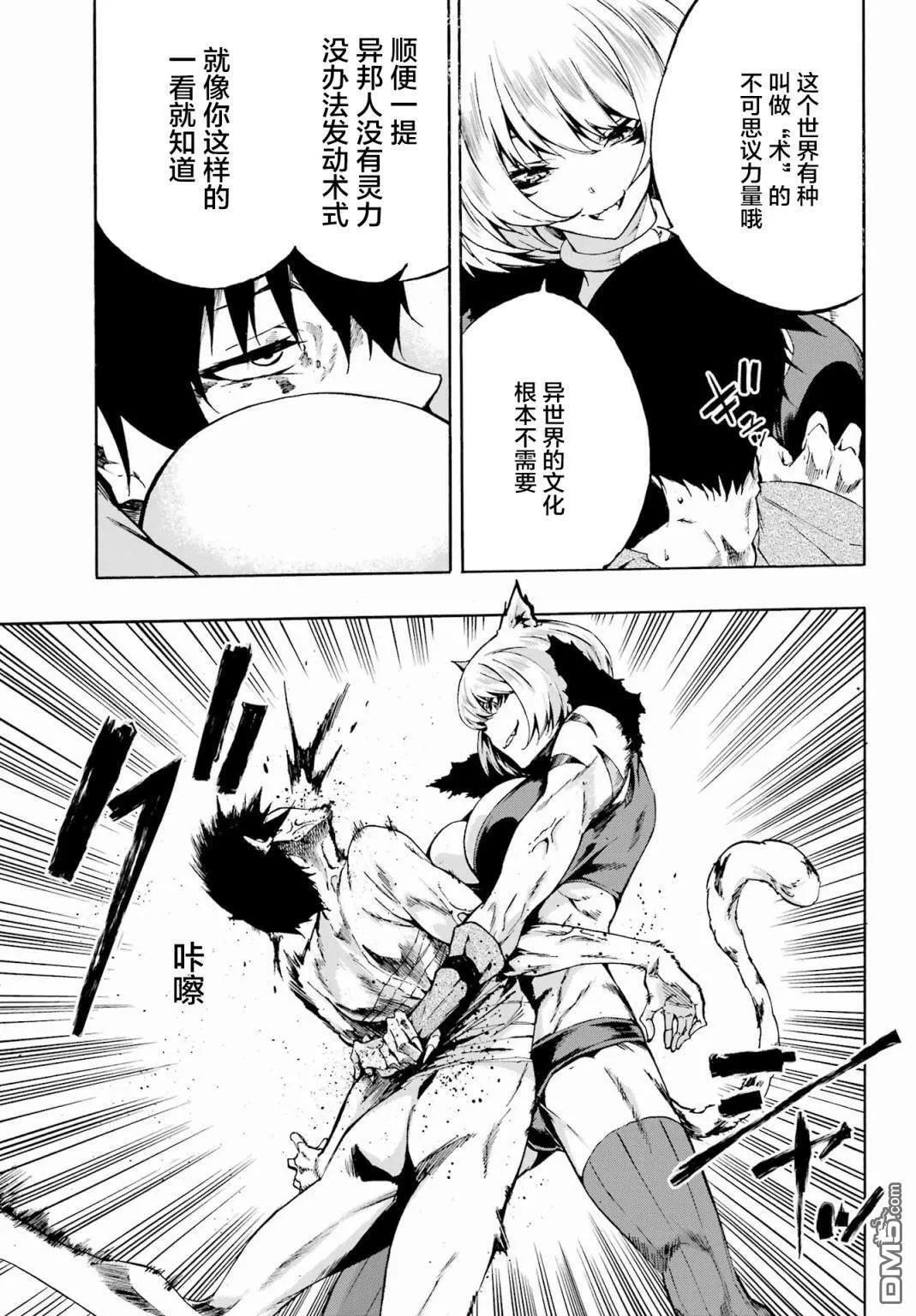 第1话 第31页