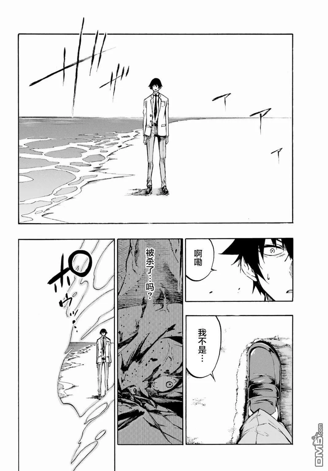第1话 第37页