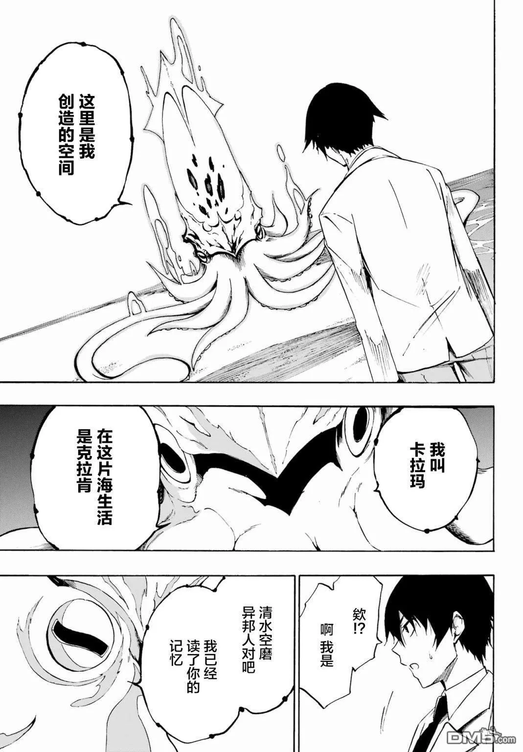 第1话 第38页