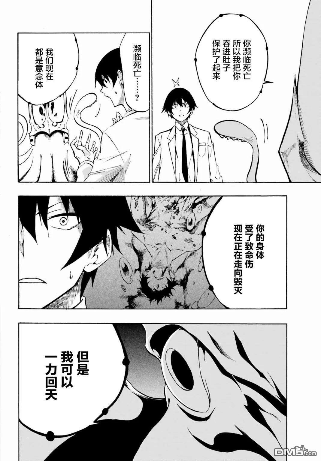 第1话 第39页