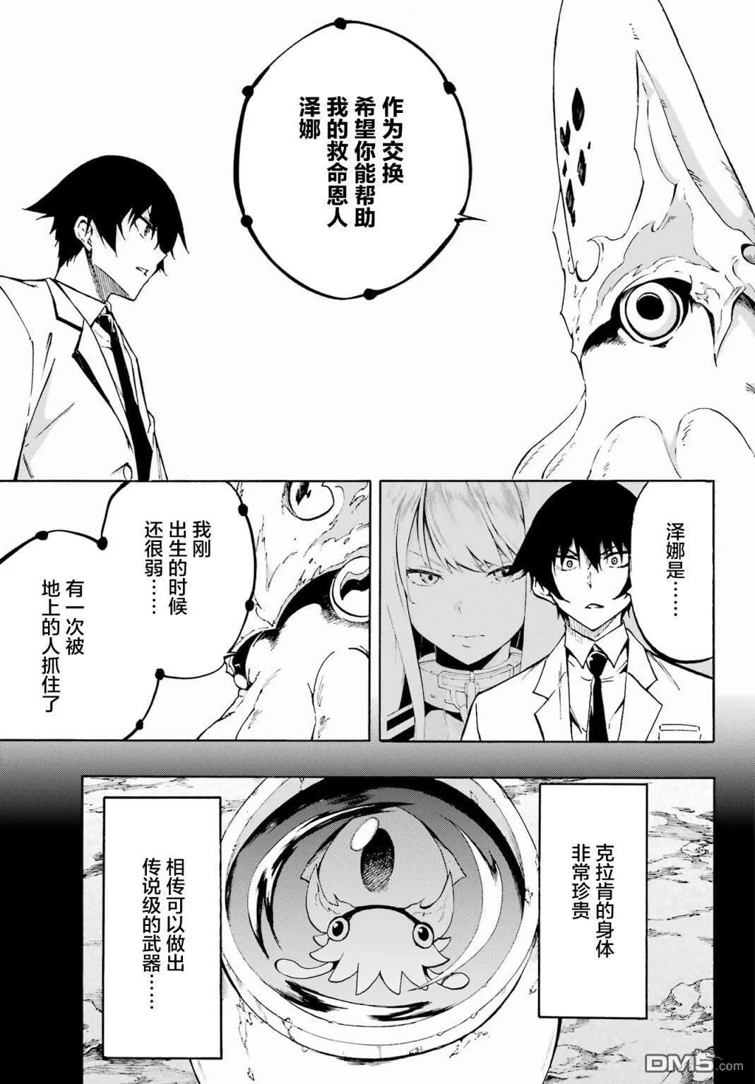第1话 第40页