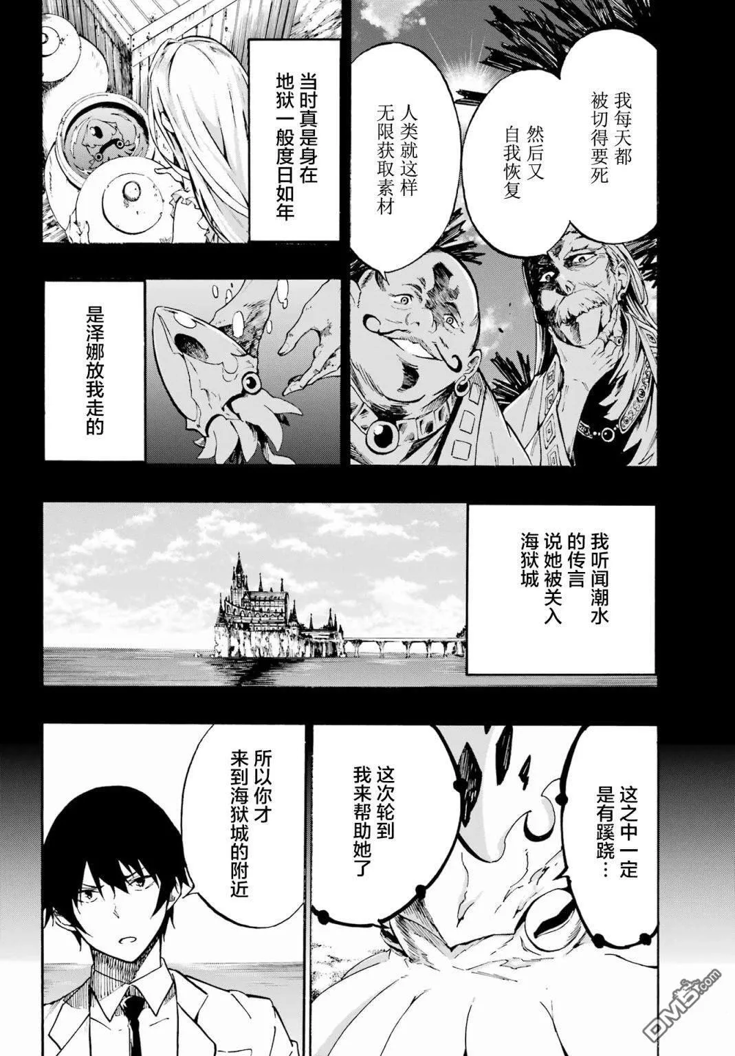 第1话 第41页