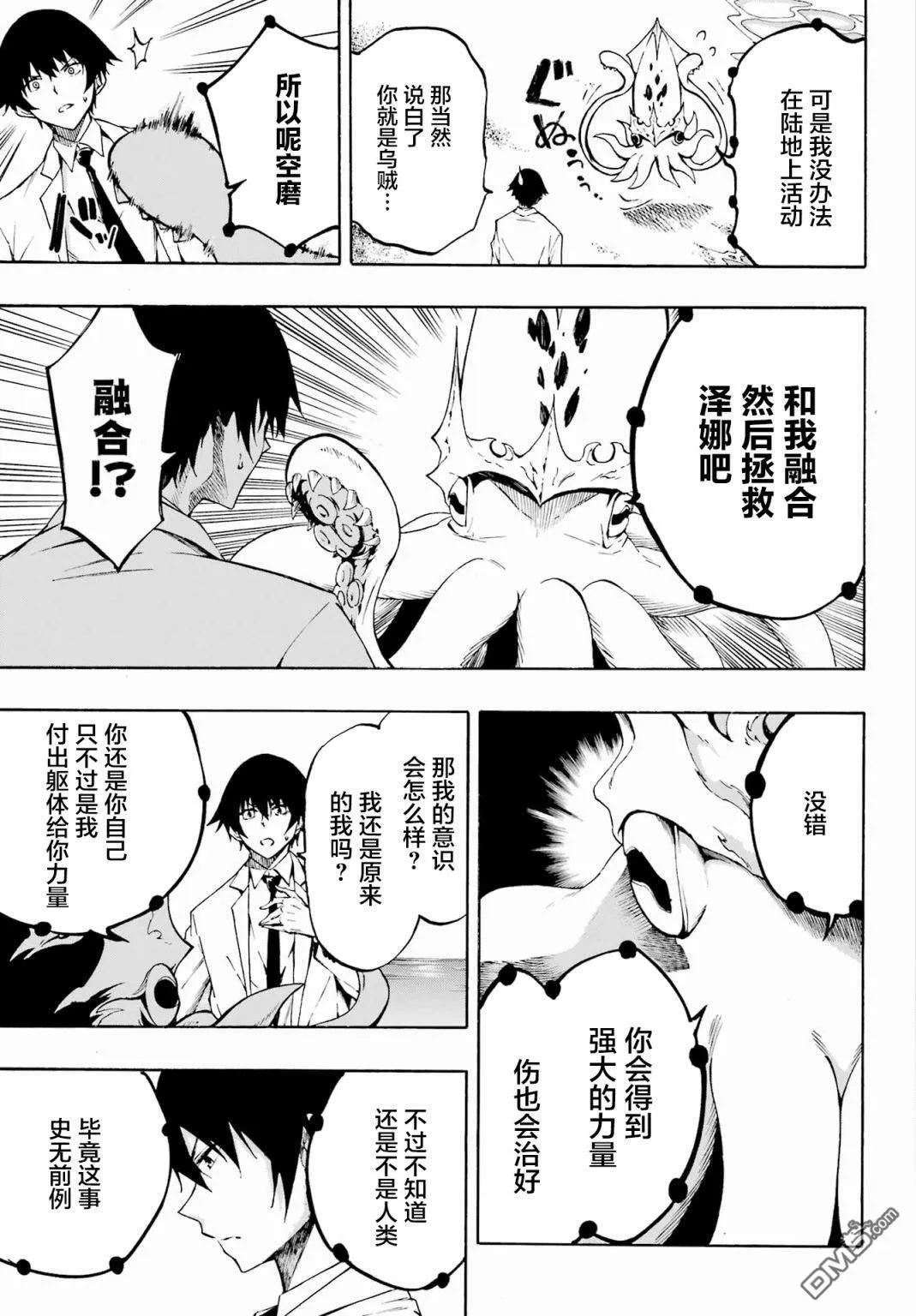 第1话 第42页