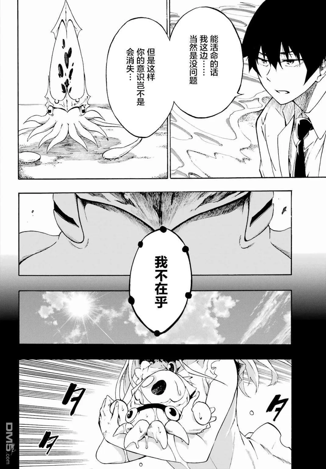 第1话 第43页