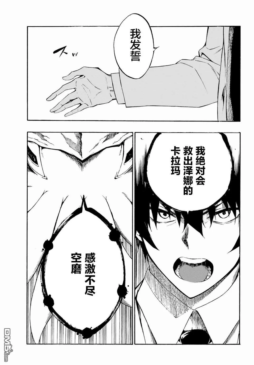 第1话 第48页