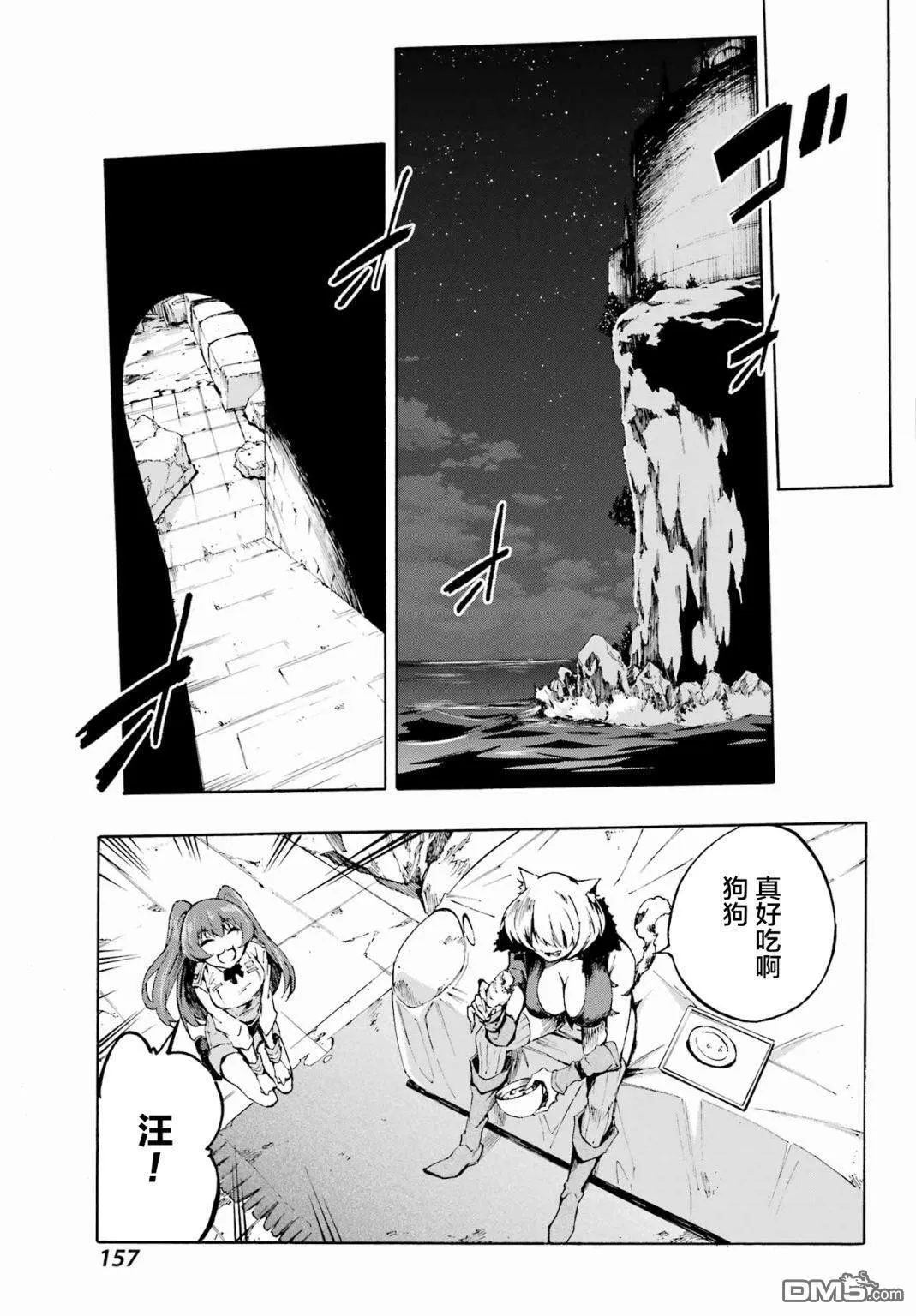 第1话 第50页