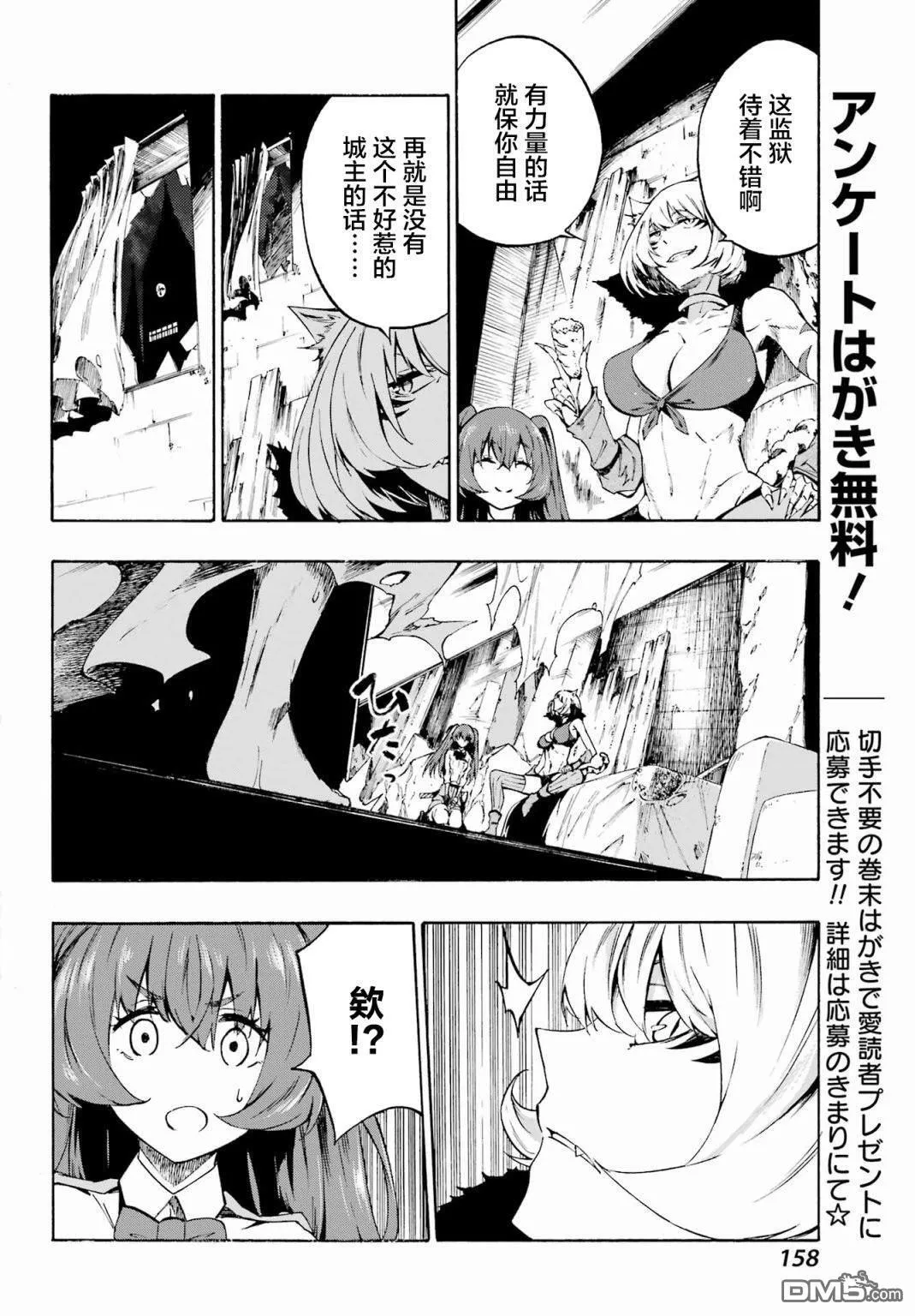 第1话 第51页