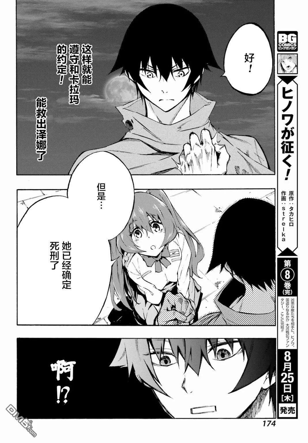 第1话 第66页