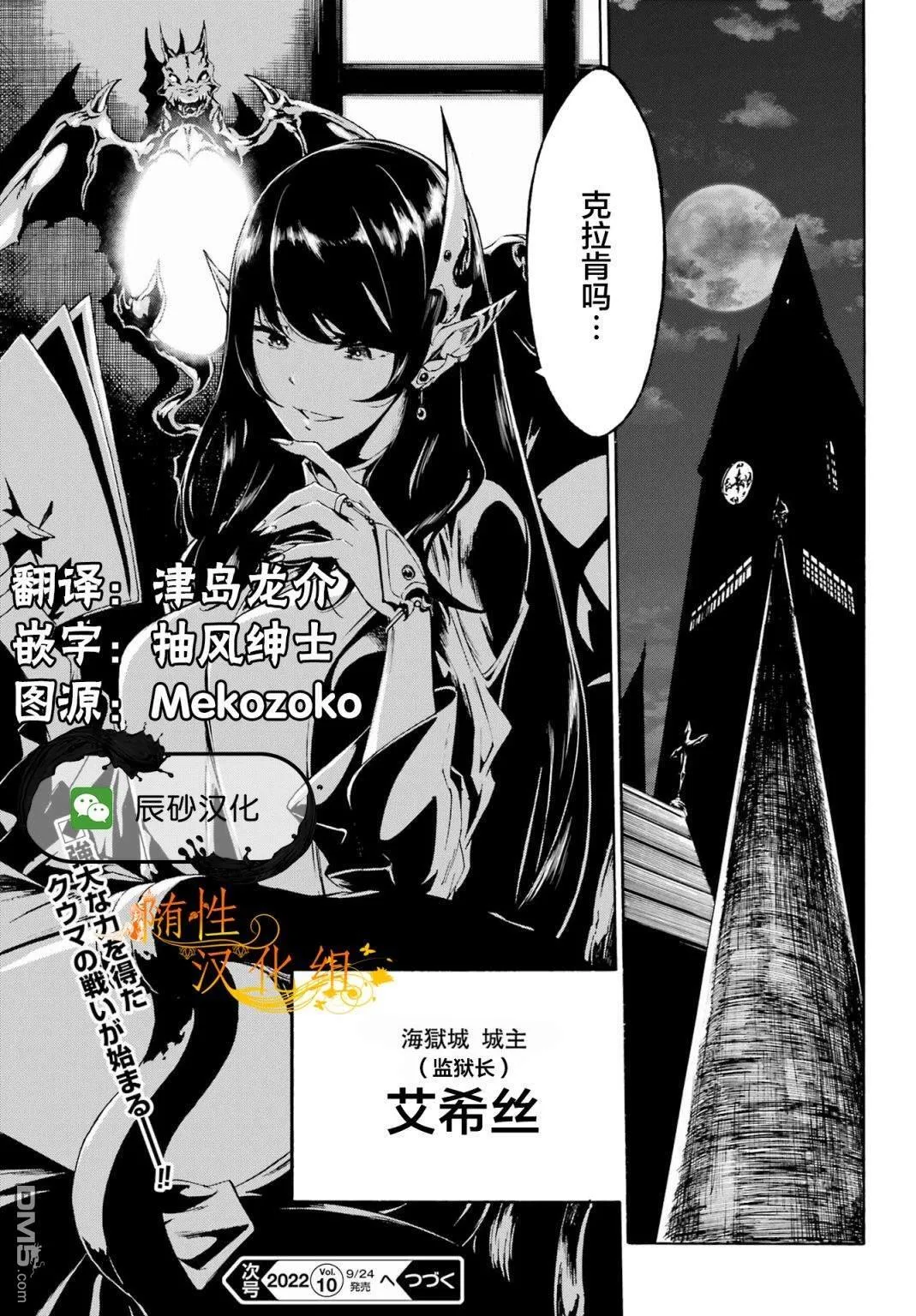 第1话 第67页