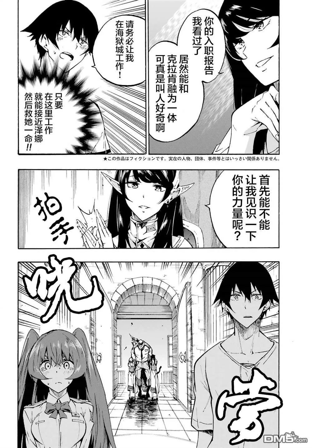 第1话 第71页