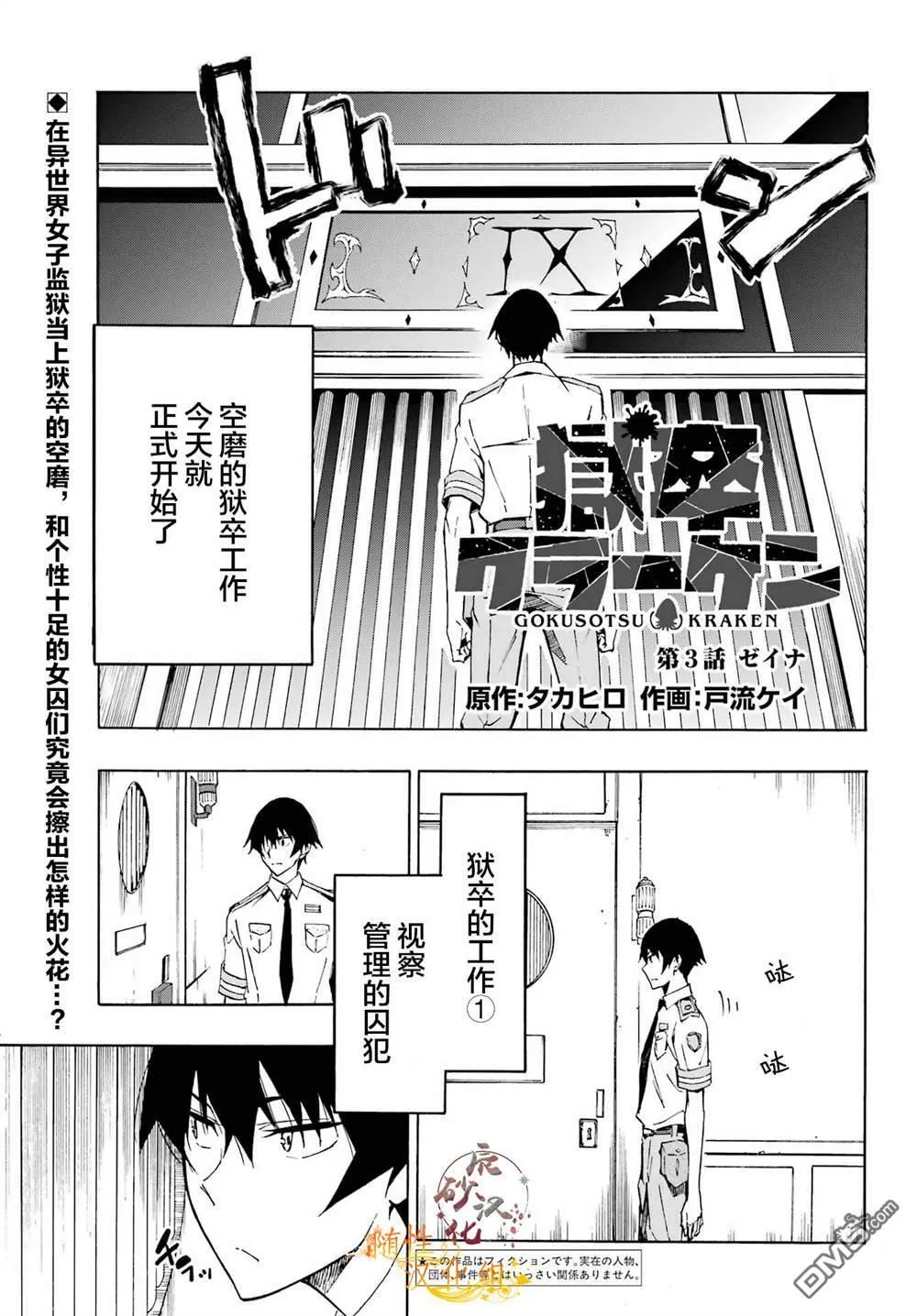 第3话 第1页