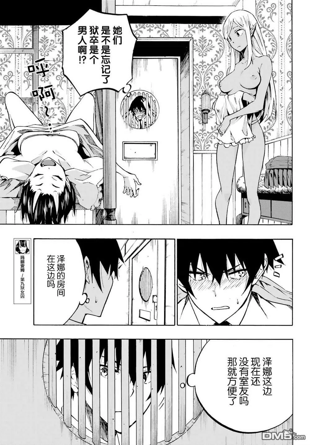 第3话 第3页