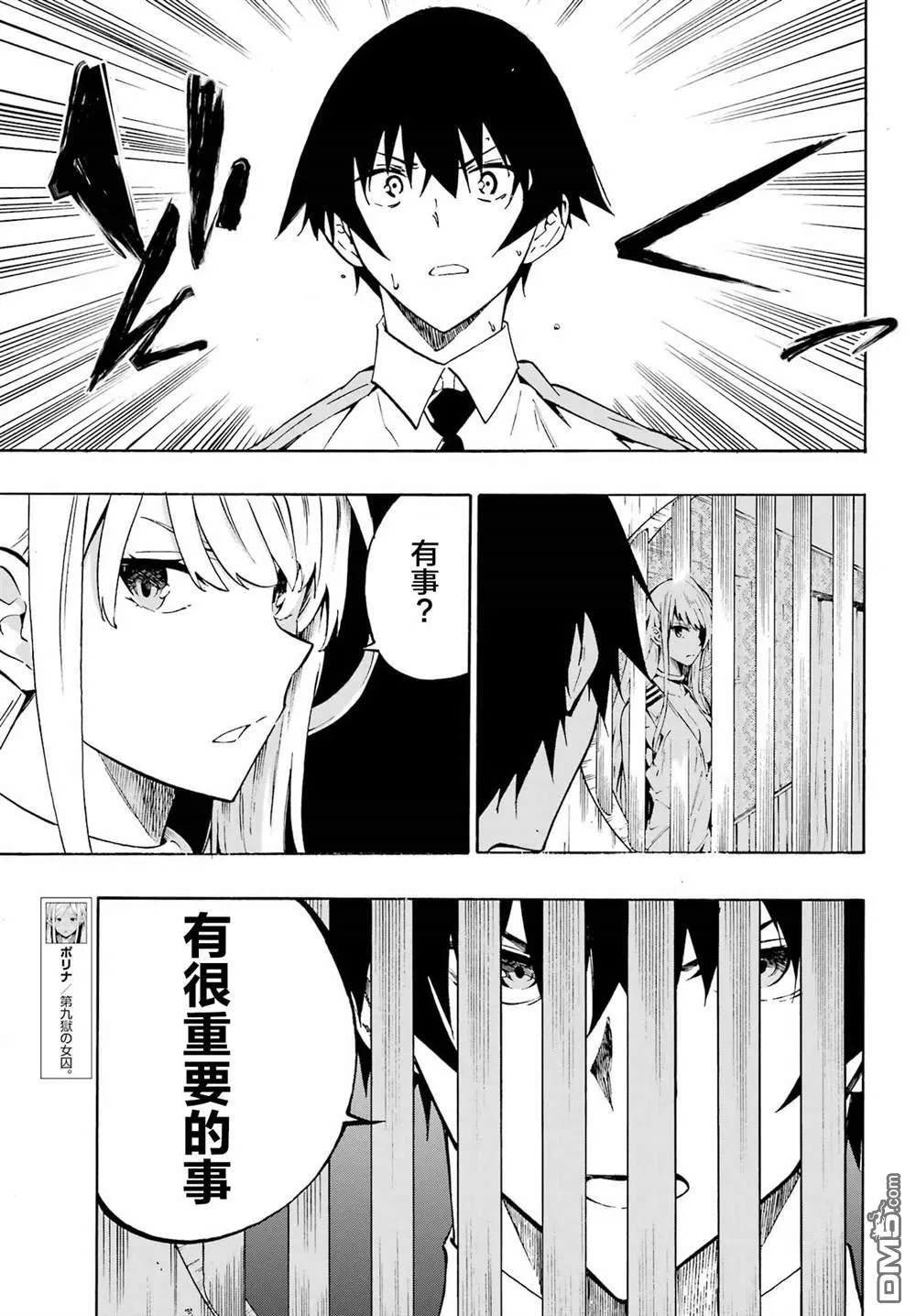 第3话 第5页
