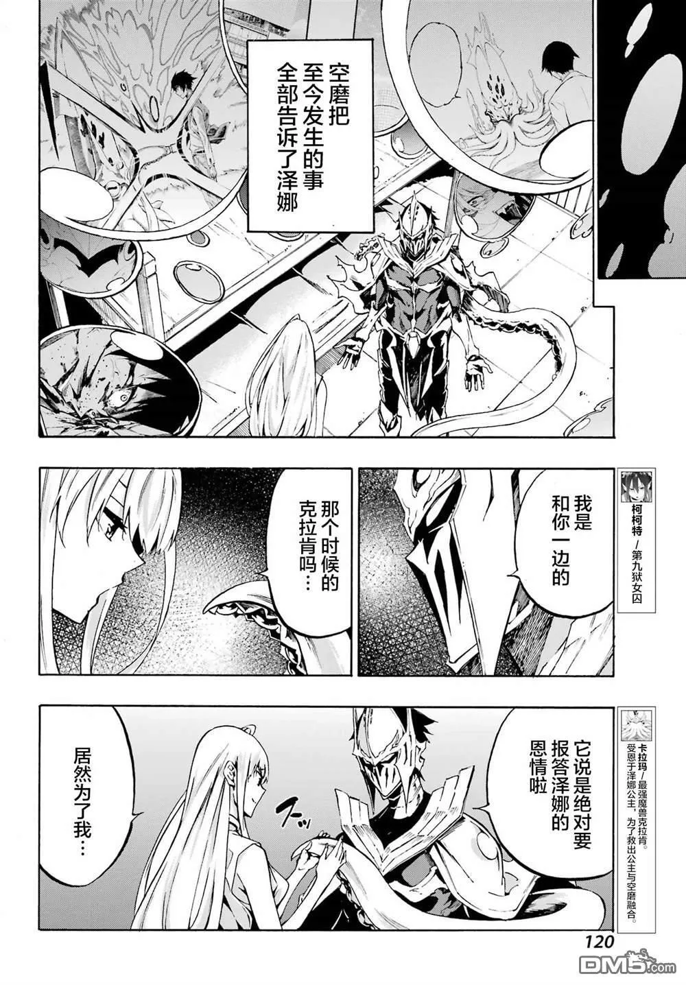 第3话 第6页