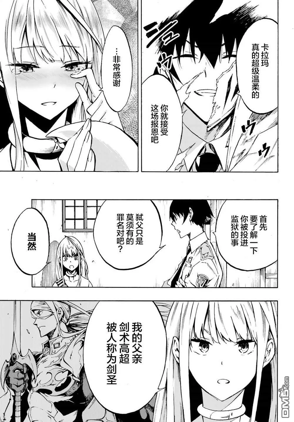 第3话 第7页