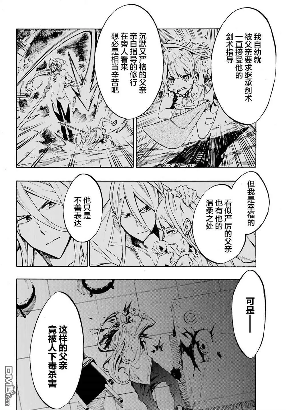 第3话 第8页
