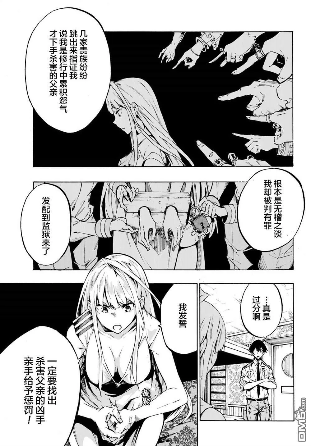 第3话 第9页