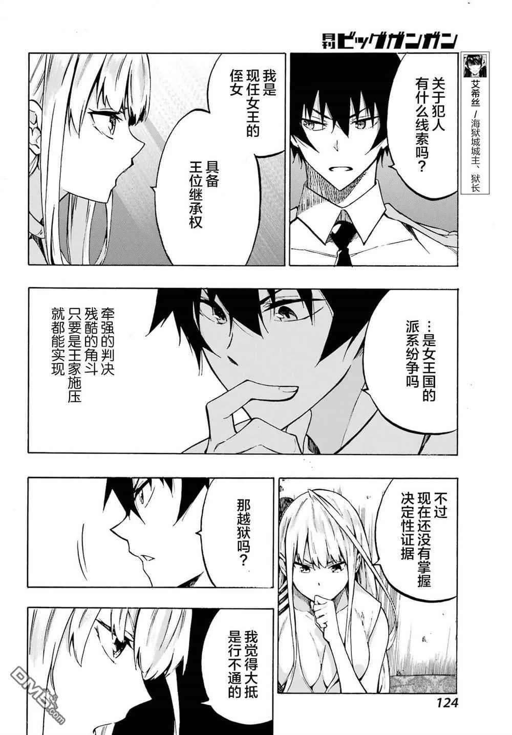 第3话 第10页