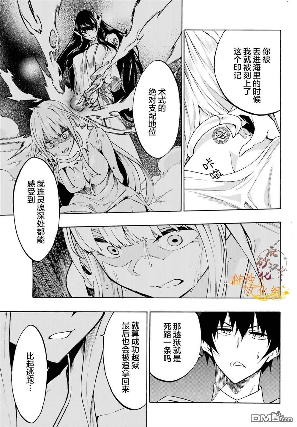 第3话 第11页