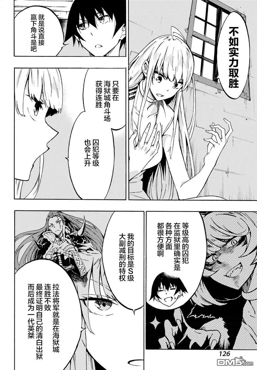 第3话 第12页
