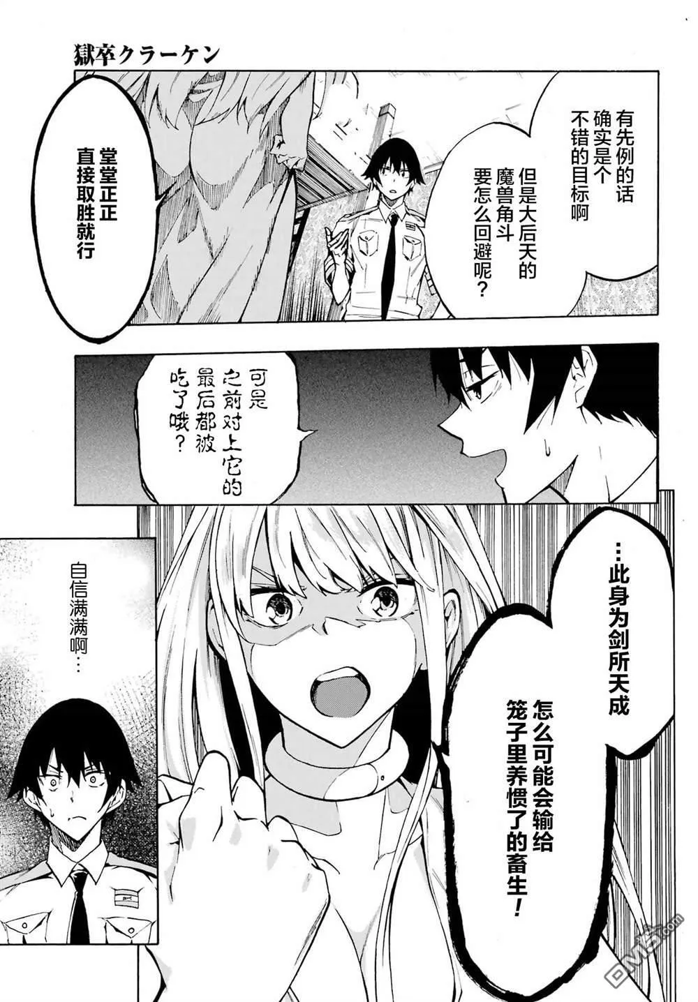 第3话 第13页