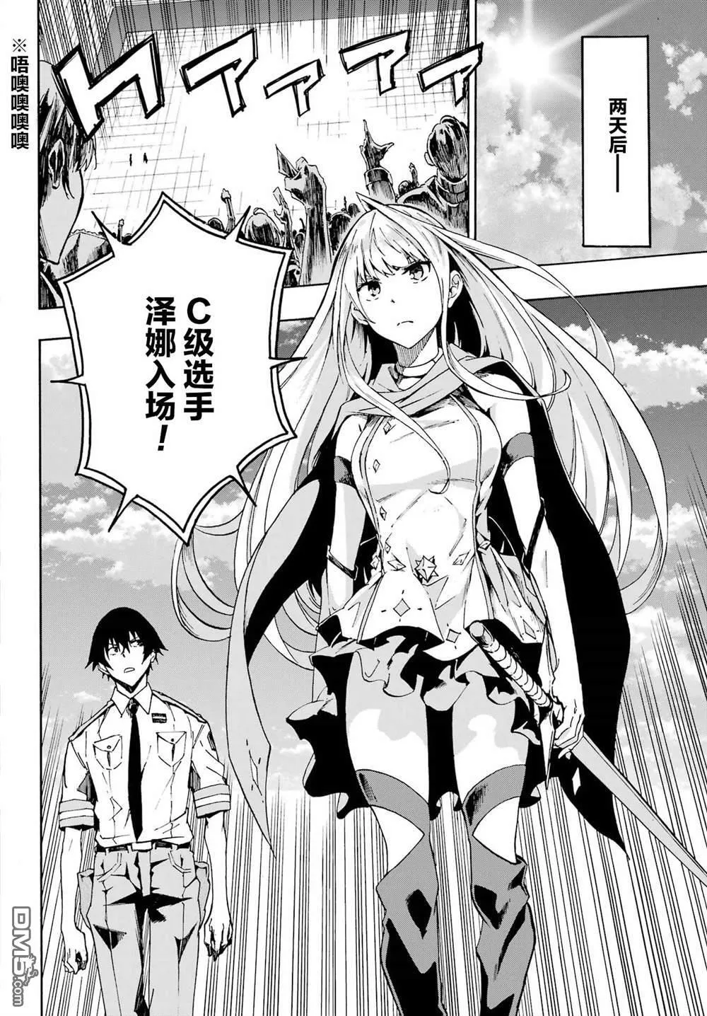 第3话 第14页