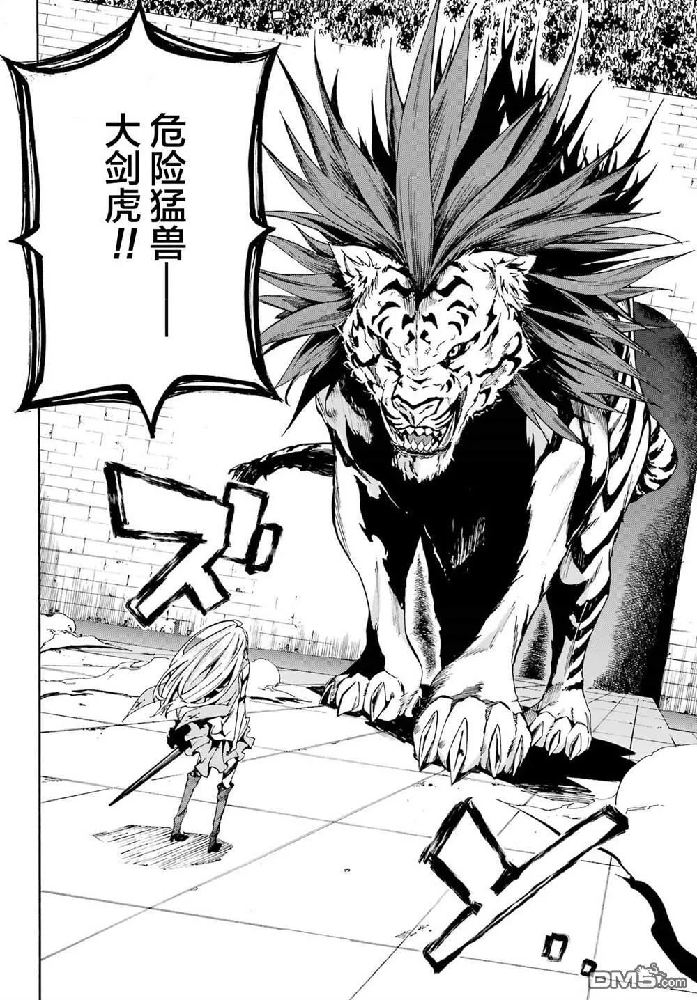 第3话 第16页