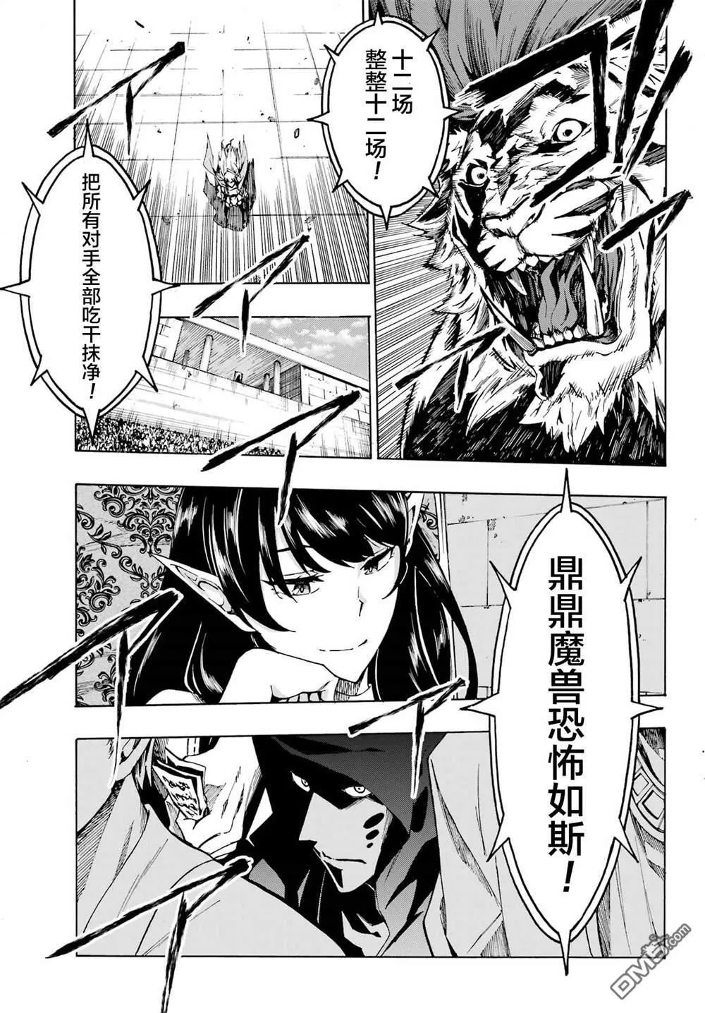 第3话 第17页