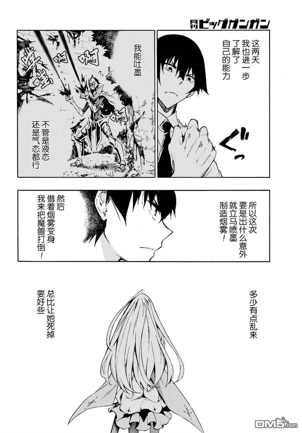 第3话 第18页