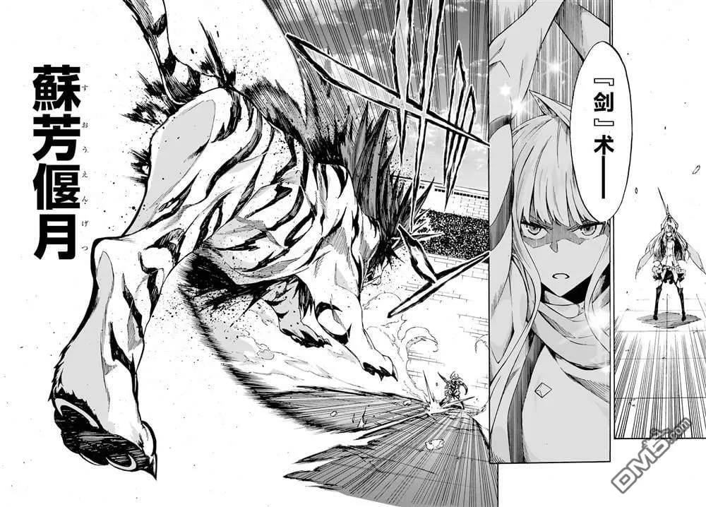 第3话 第20页