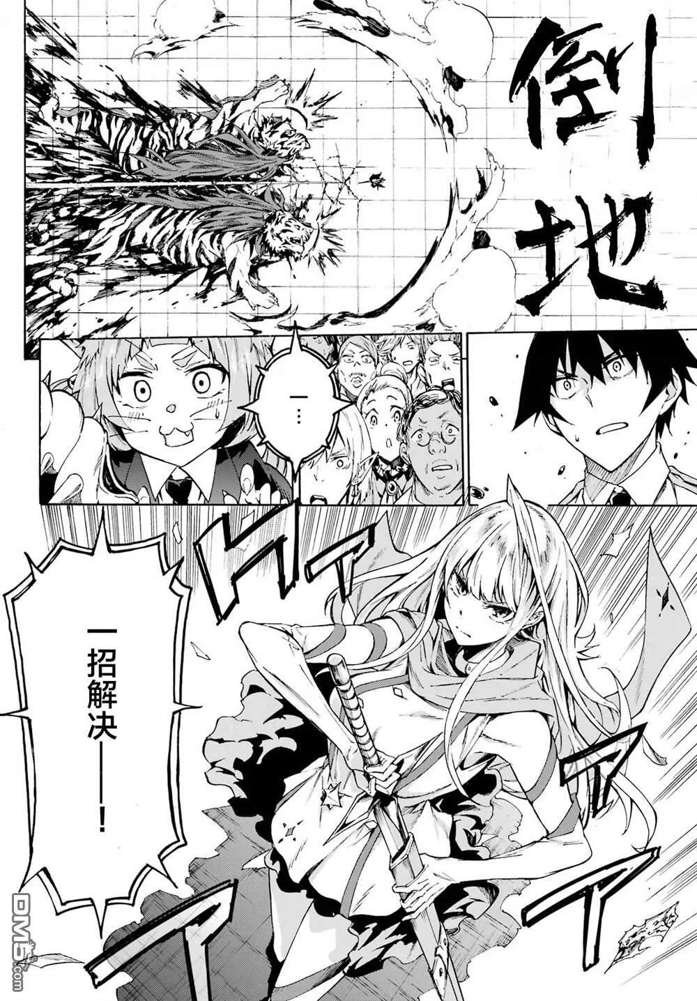 第3话 第21页