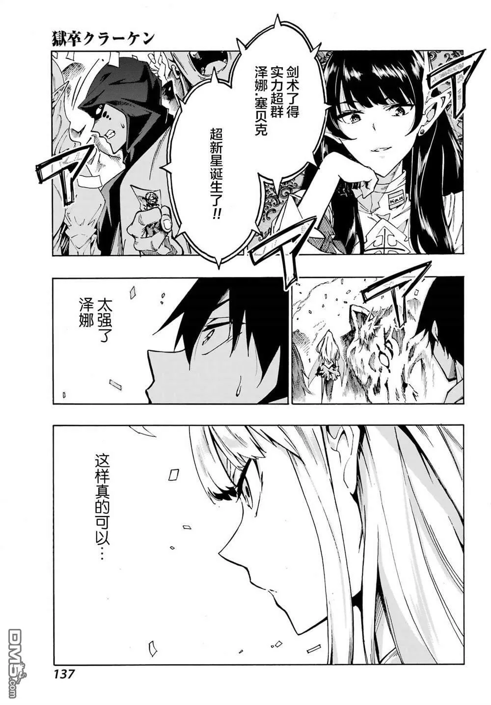 第3话 第22页