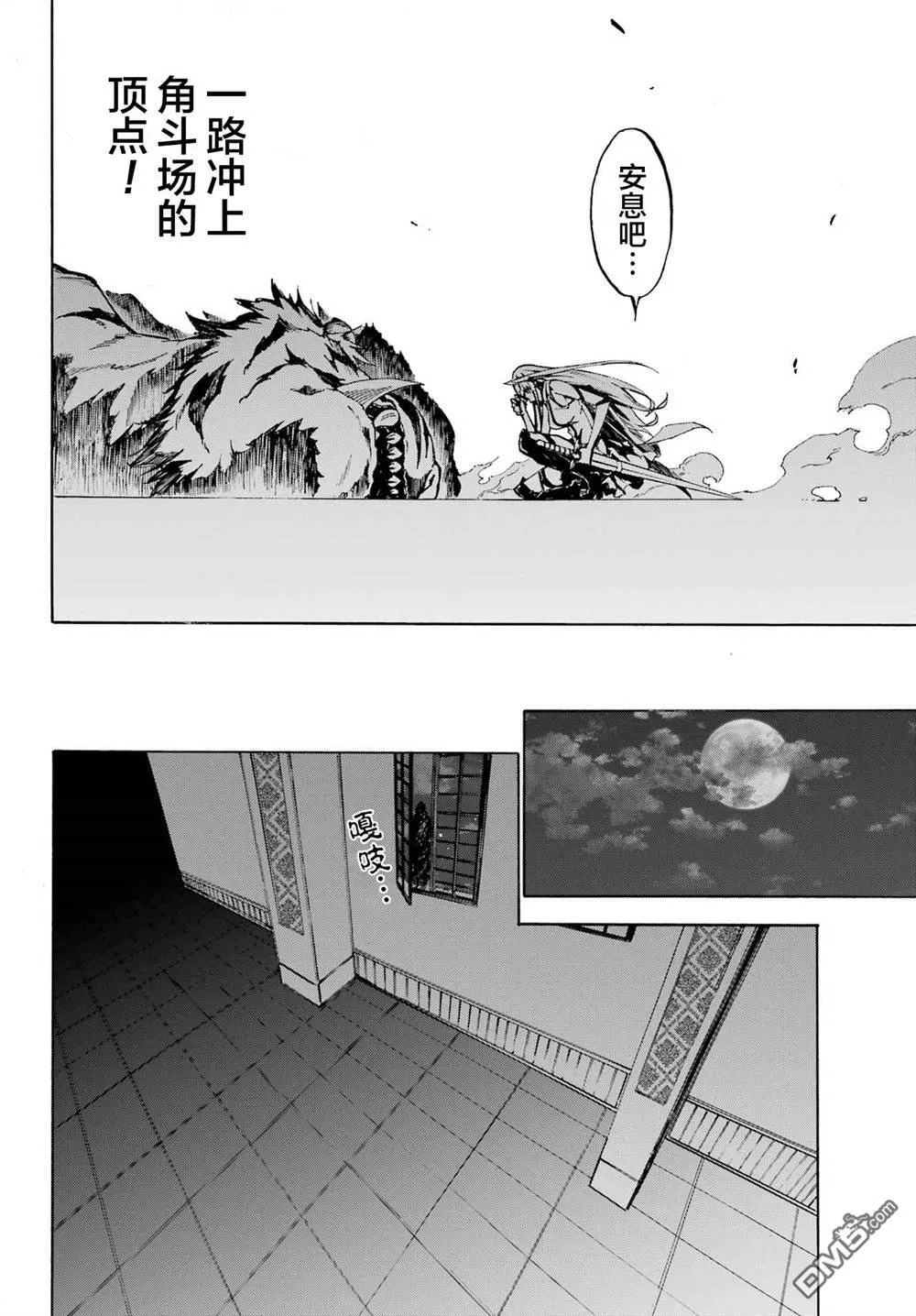 第3话 第23页