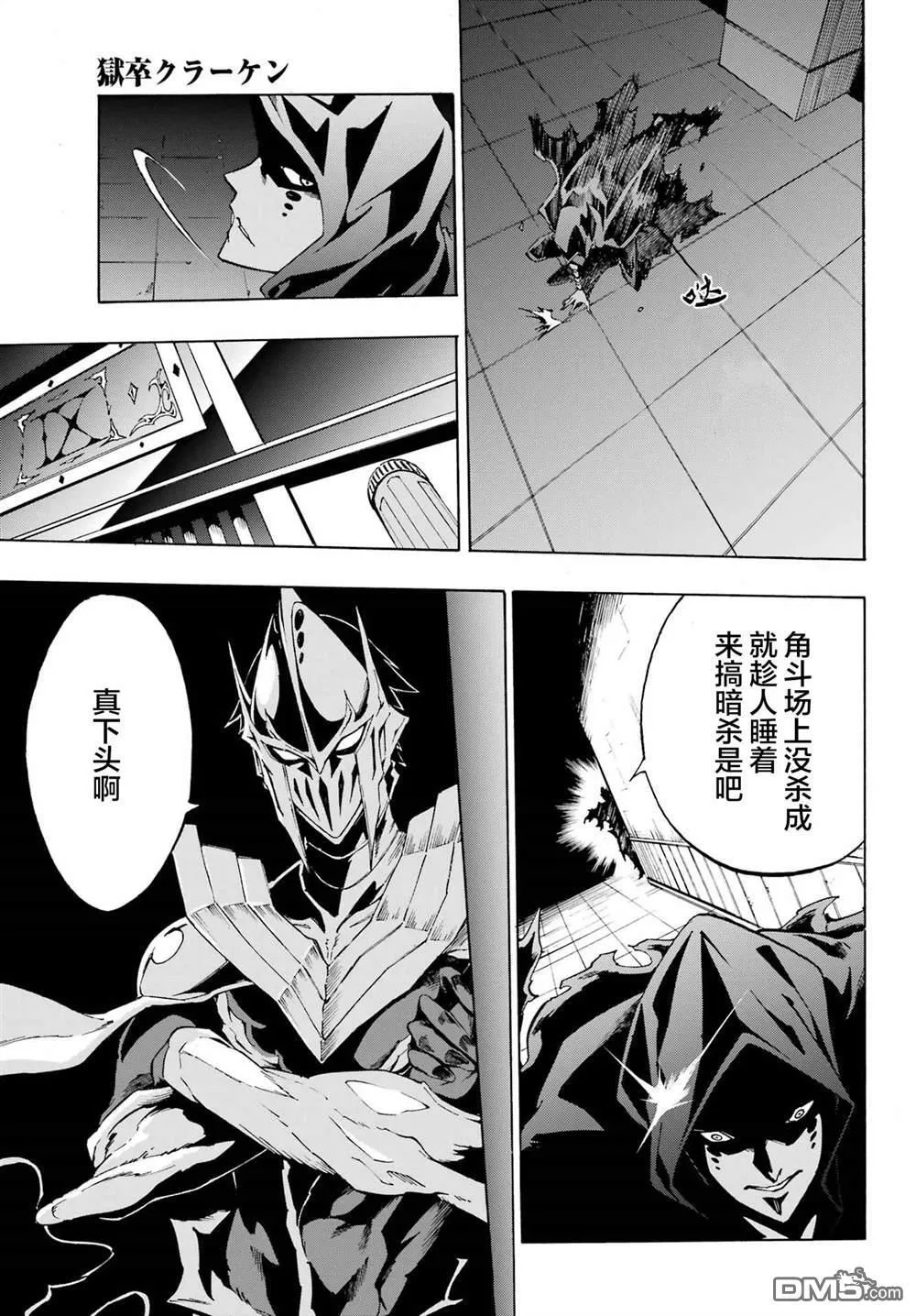 第3话 第24页