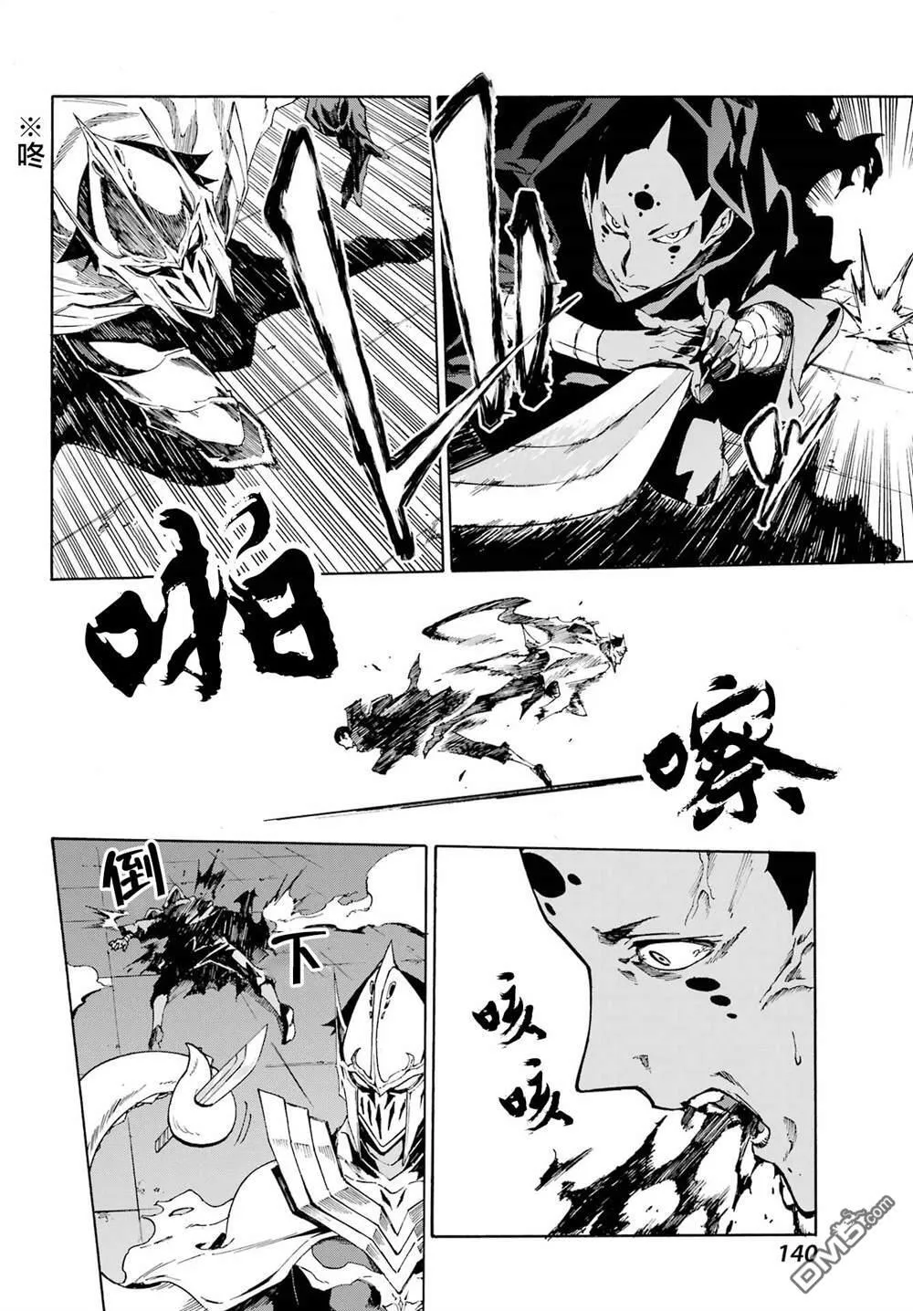 第3话 第25页