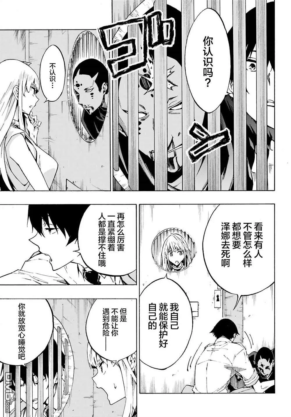 第3话 第26页