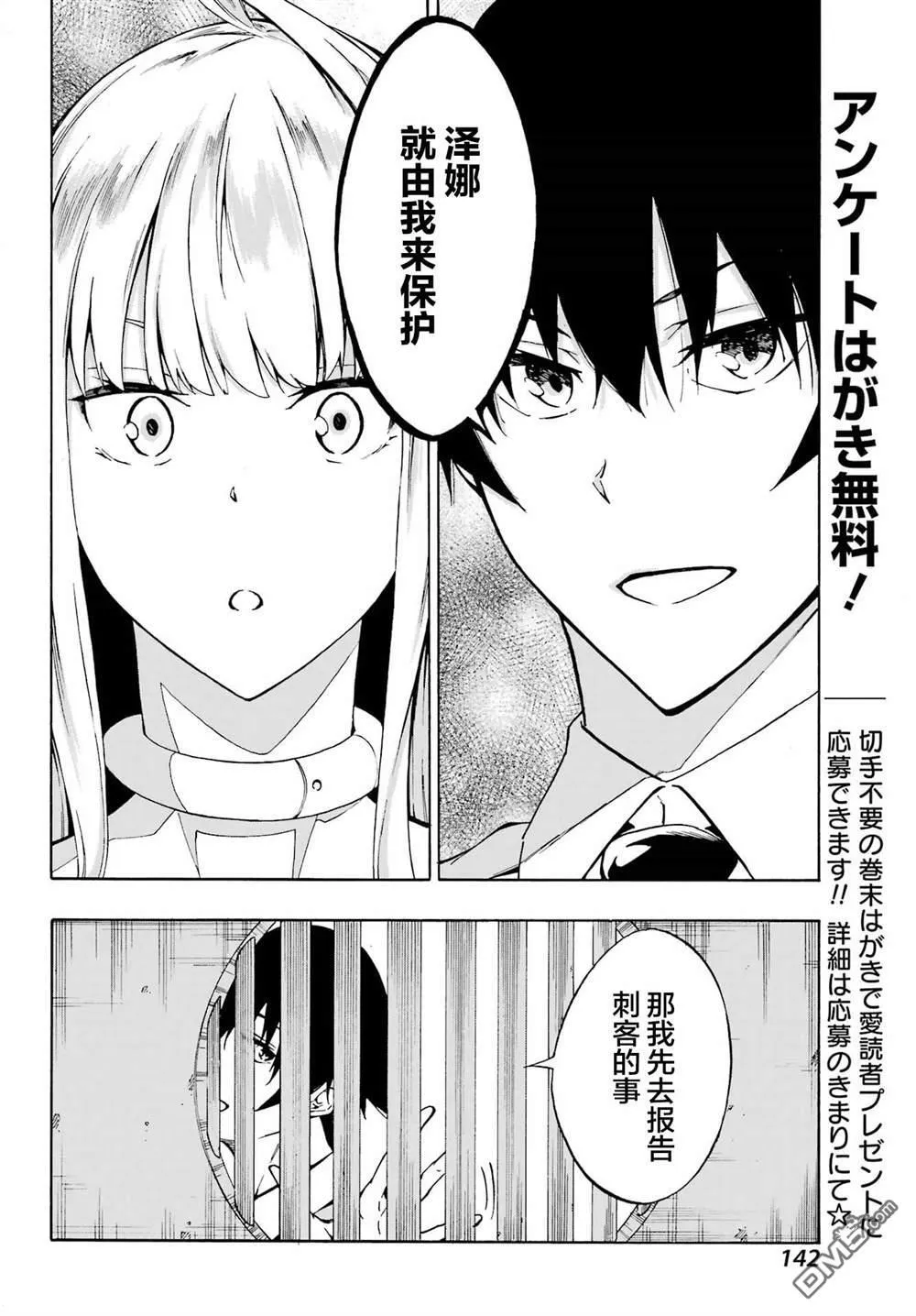 第3话 第27页