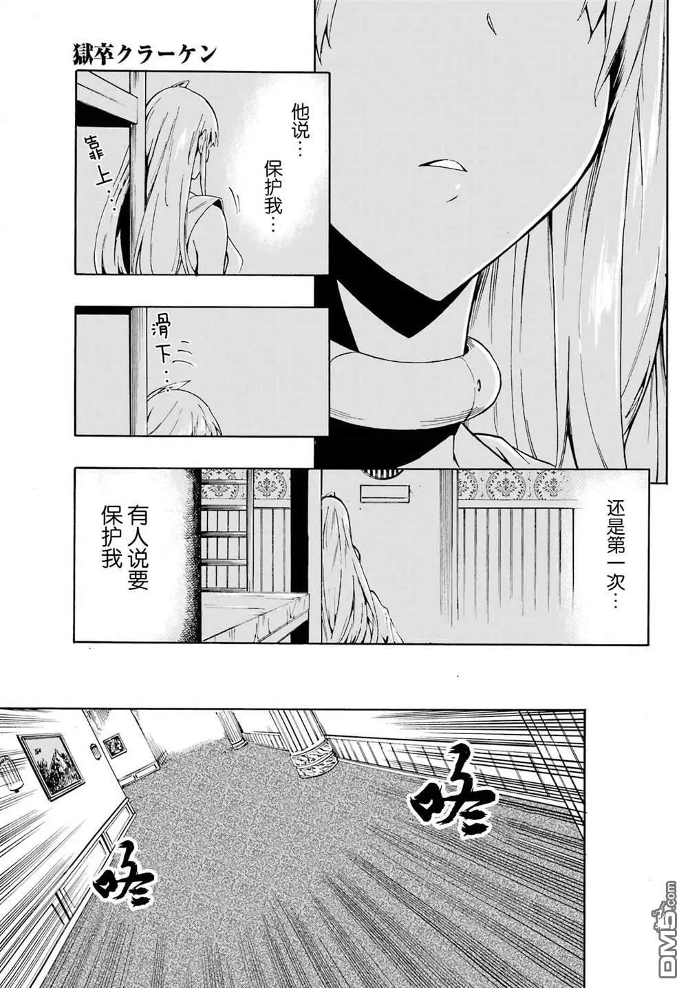 第3话 第28页