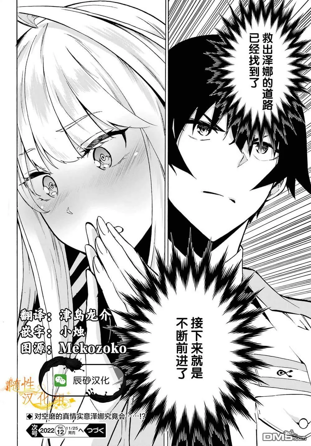 第3话 第29页