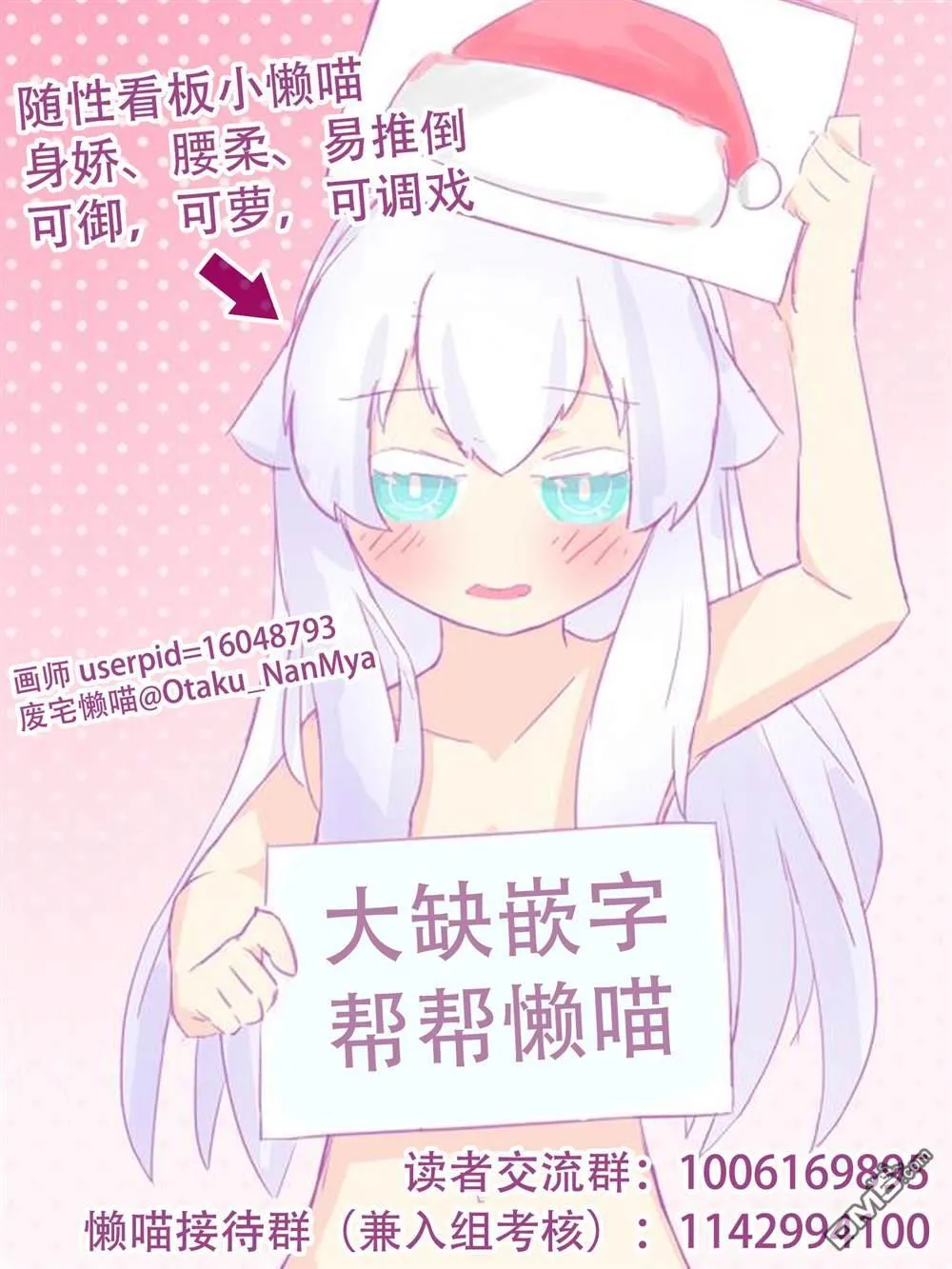 第3话 第30页
