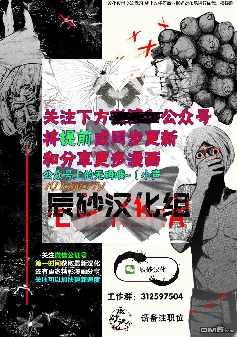 第3话 第32页