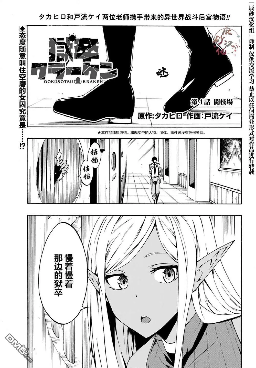 第3话 第33页