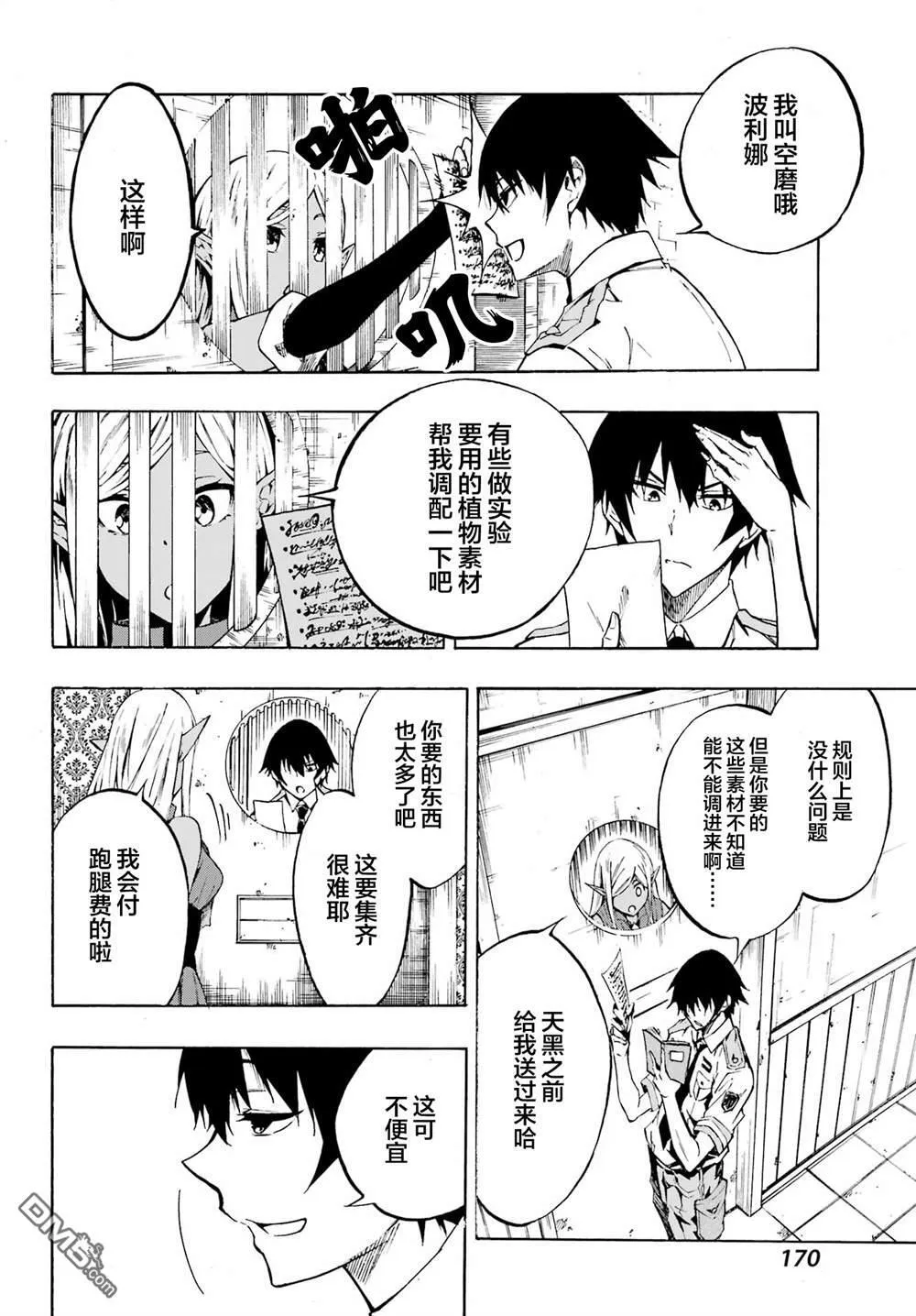 第3话 第34页