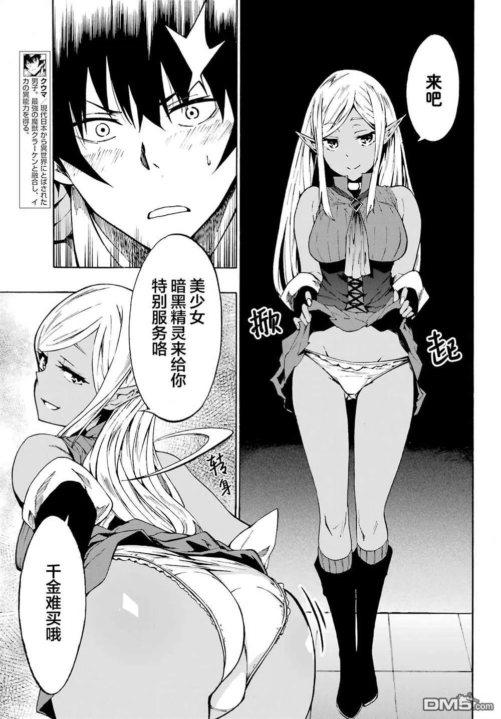 第4话 第3页
