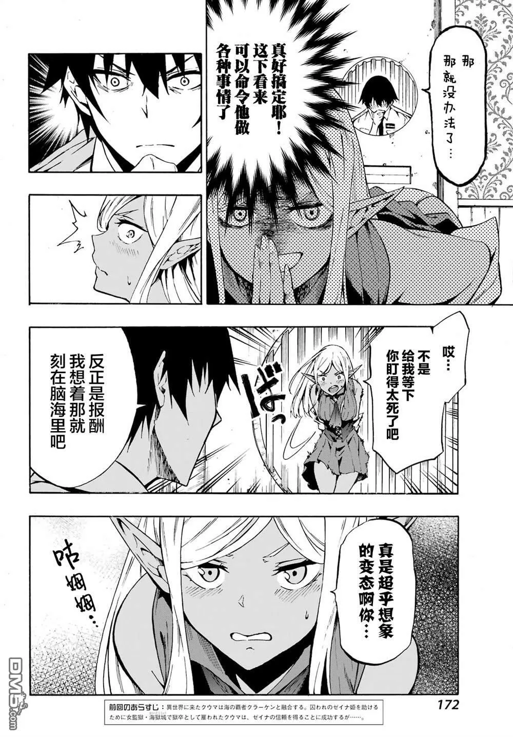 第4话 第4页