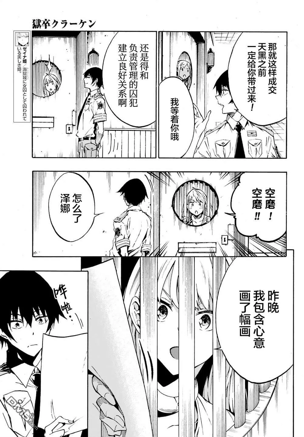 第4话 第5页