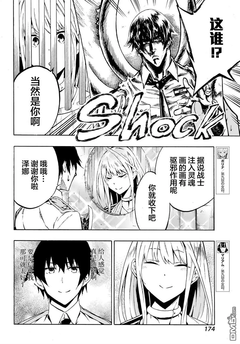 第4话 第6页