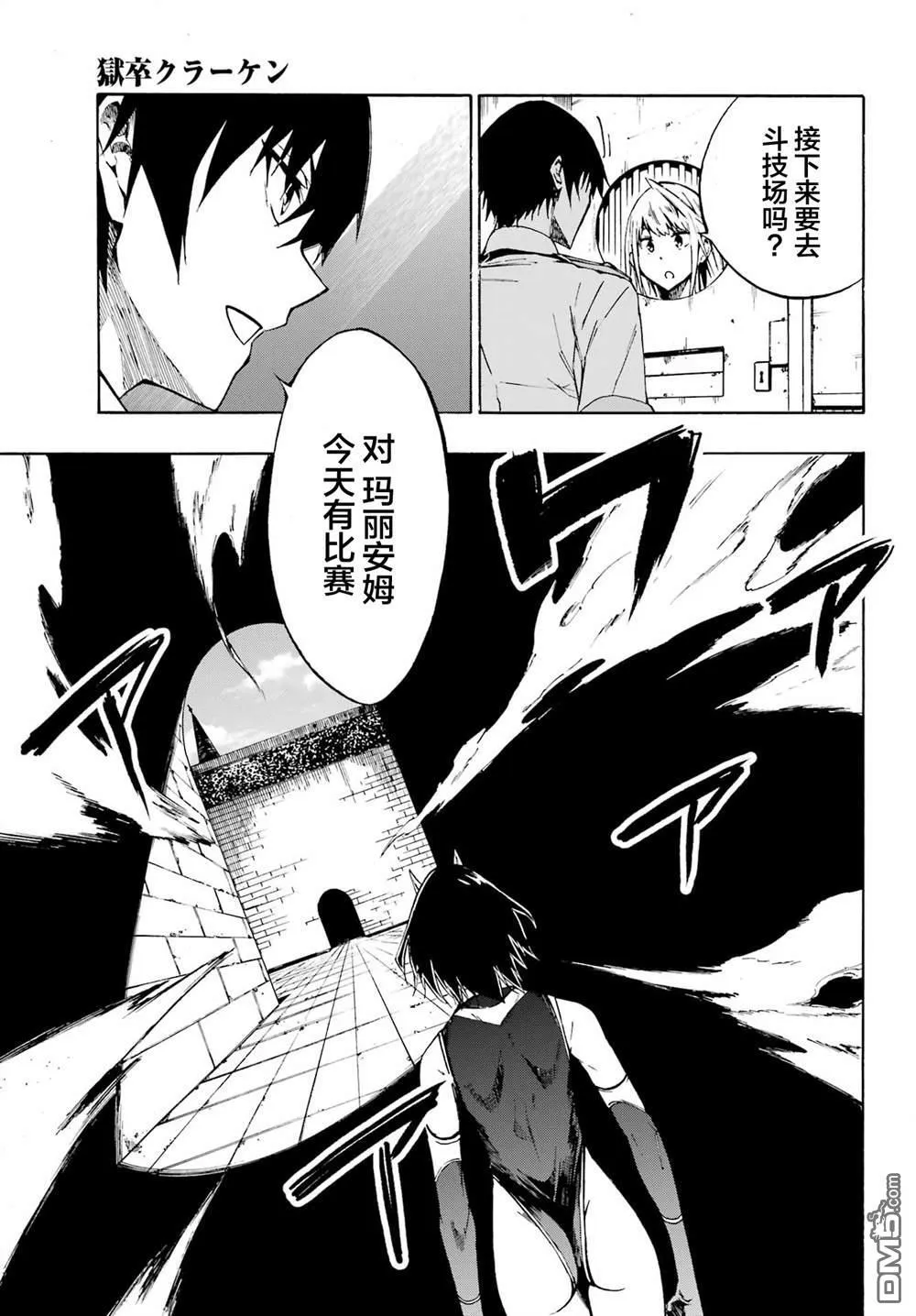 第4话 第7页